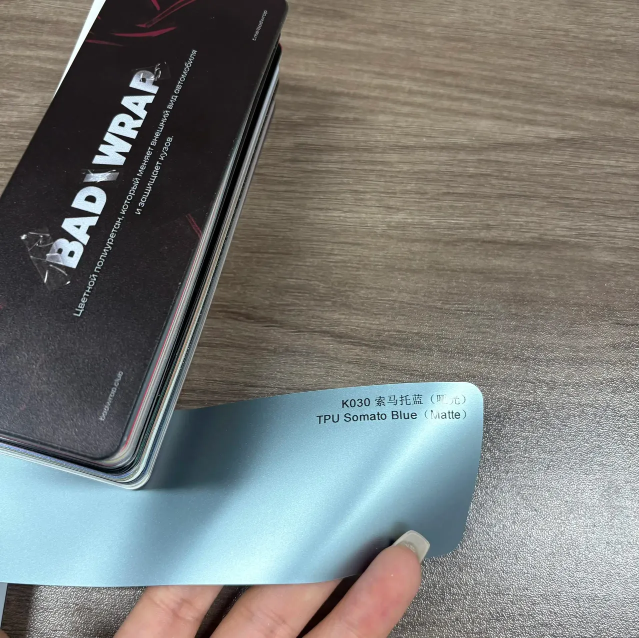 TPU Somato Blue (Matte)